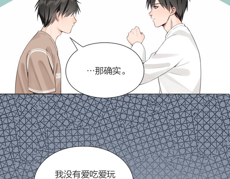 第32话 深夜的谈话16