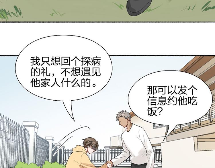第44话 暴露了！5