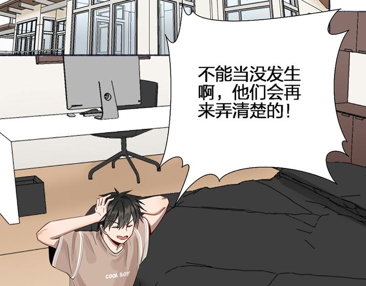 第45话 尴尬了28