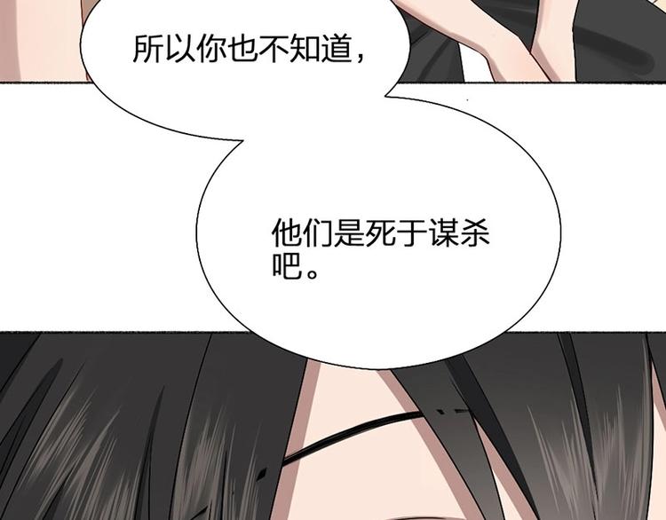 第15话 报仇？34