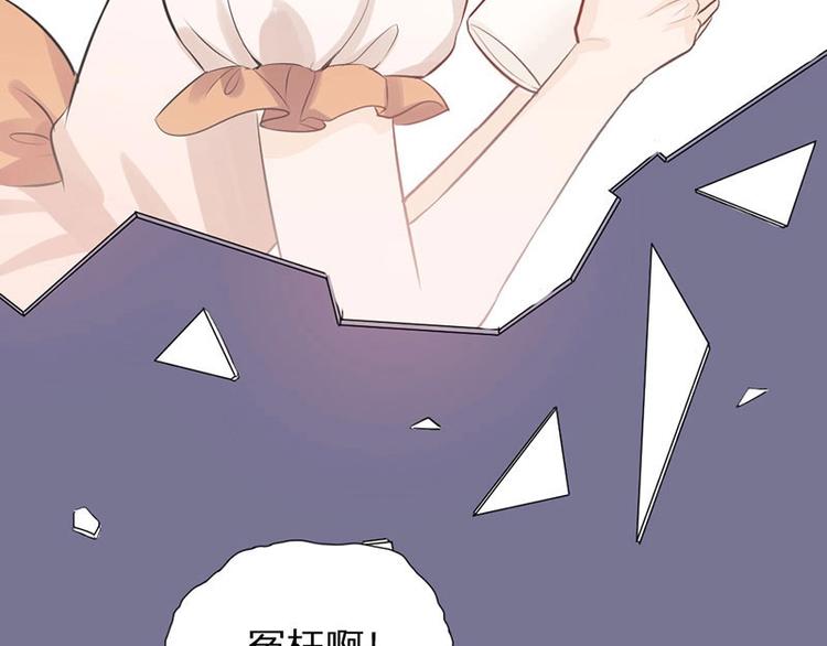 第3话 赔偿？32