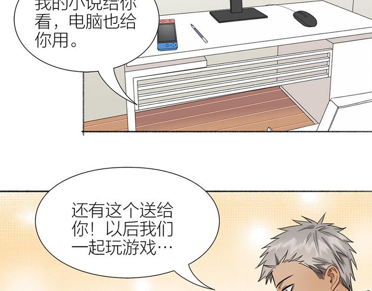 第39话 初次见面34