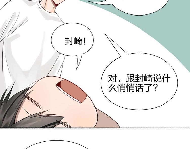 第35话 封崎的请求43