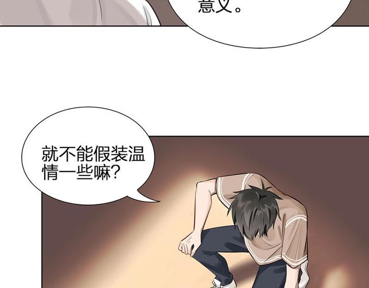 第5话 各取所需49