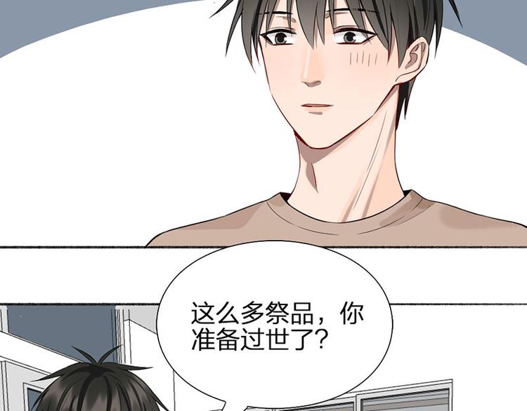 第40话 求求你QWQ50