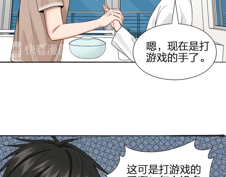 第40话 求求你QWQ57