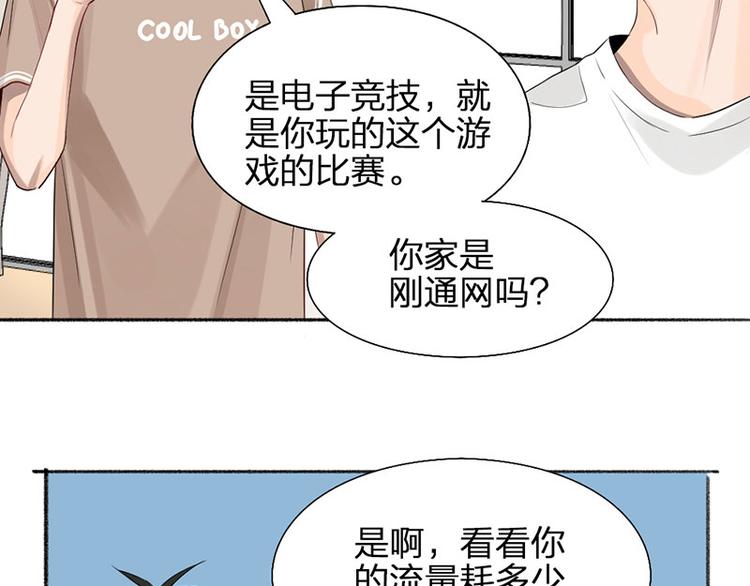 第44话 暴露了！36