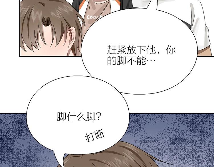 第13话 你管得着吗6