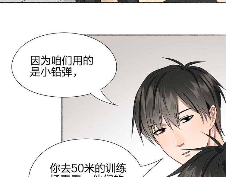 第41话 啊~我喂你=3=46