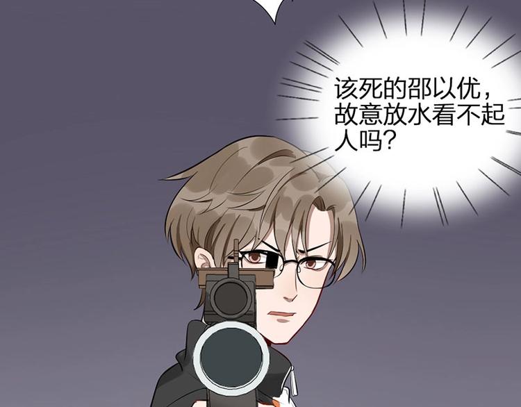第1-2话 失散多年的亲哥？89