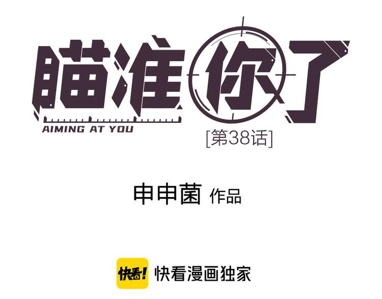 第38话 你个小坏坏0
