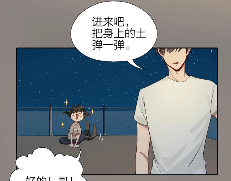 第4话 奶茶11