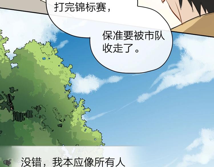 第1-2话 失散多年的亲哥？11