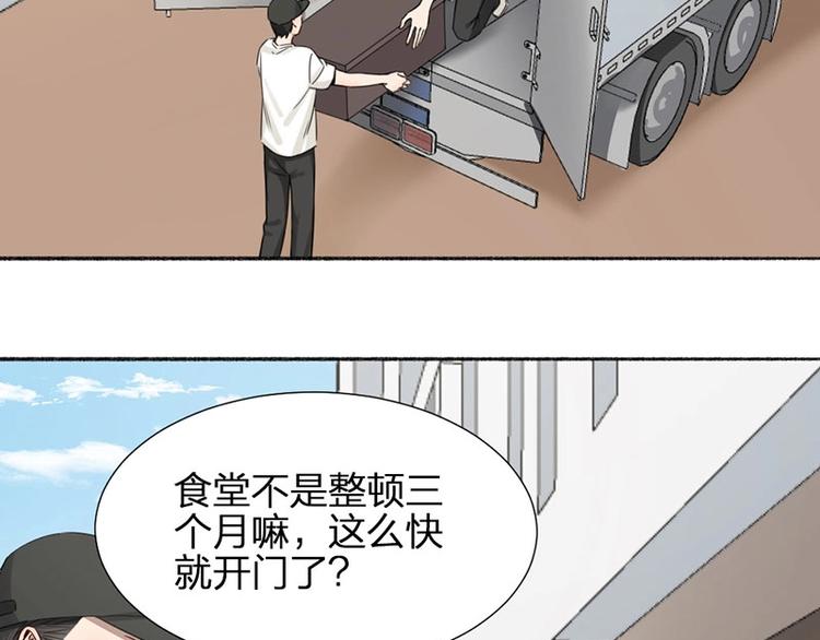 第24话 青梅竹马29