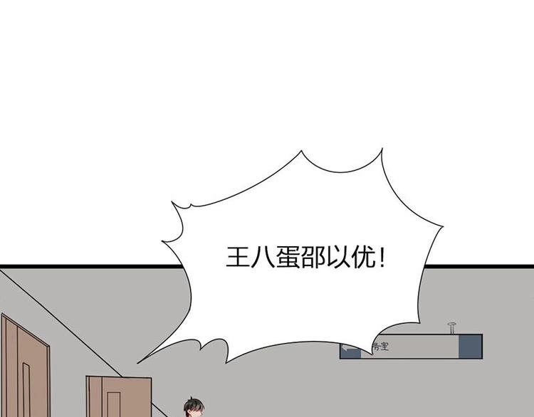 第3话 赔偿？36