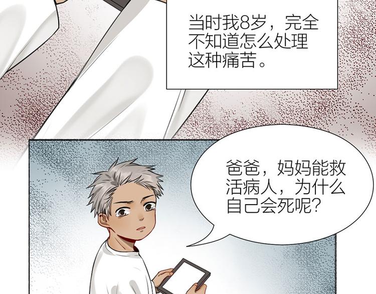 第39话 初次见面3