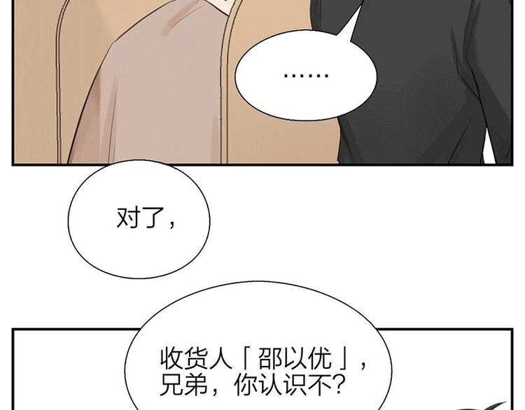 第1-2话 失散多年的亲哥？36