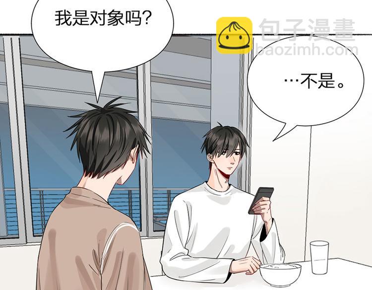 第41话 啊~我喂你=3=8