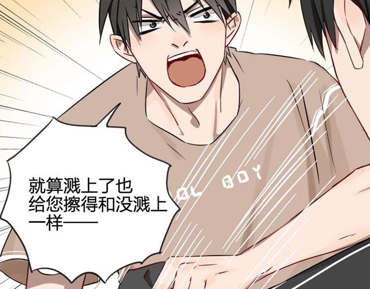 第1-2话 失散多年的亲哥？47