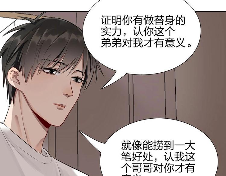 第5话 各取所需48