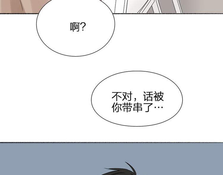 第40话 求求你QWQ52