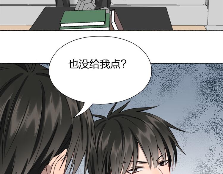 第41话 啊~我喂你=3=23