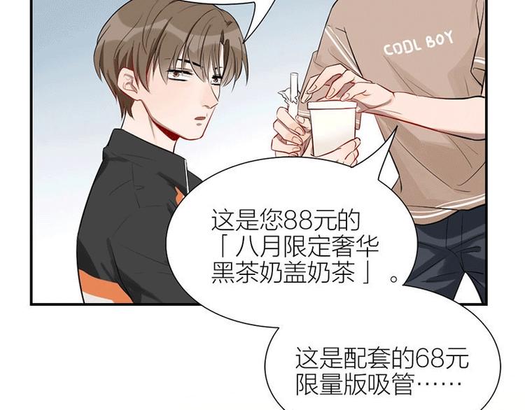 第3话 赔偿？17