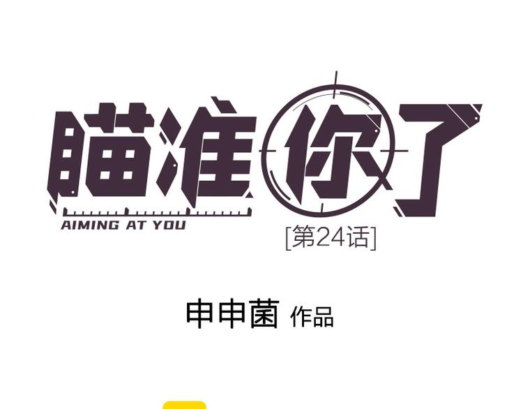 第24话 青梅竹马0