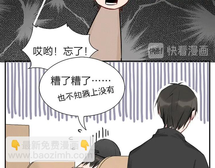 第1-2话 失散多年的亲哥？35