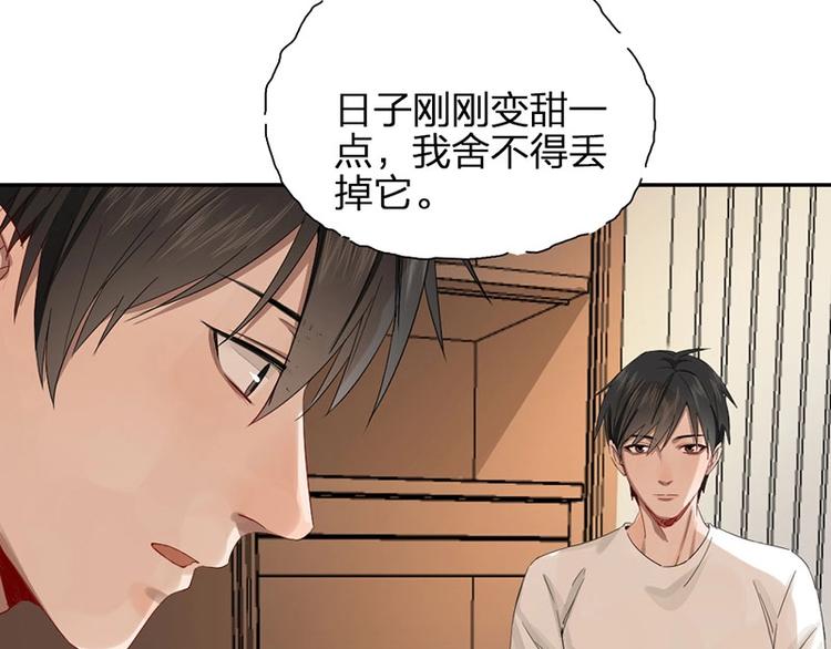 第16话 温馨兄弟情~5