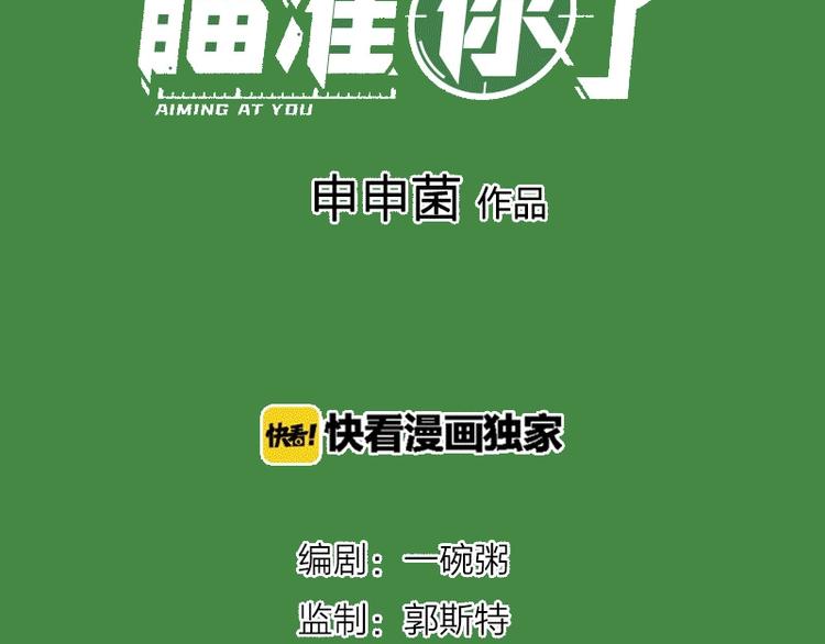 第1-2话 失散多年的亲哥？19