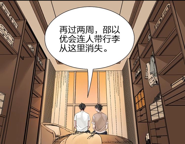 第16话 温馨兄弟情~13