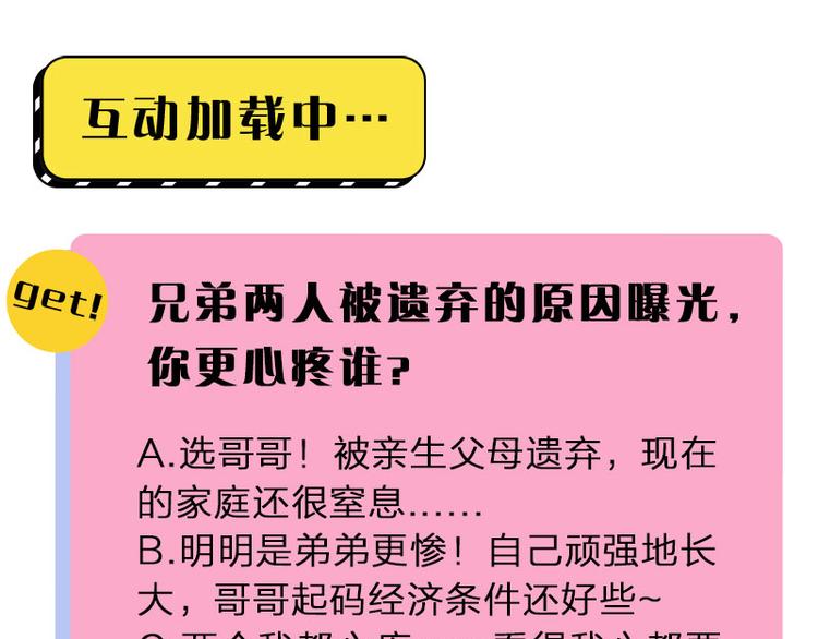 第31话 被遗弃的真相72