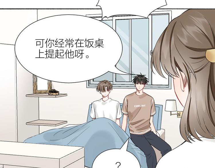 第38话 你个小坏坏19