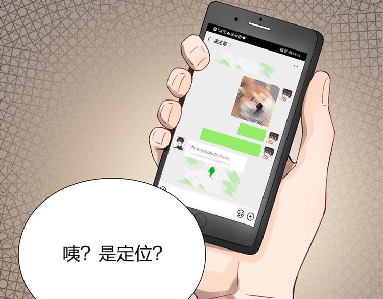 第29话 交接人生33