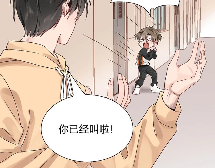 第9话 你吃错药了？10