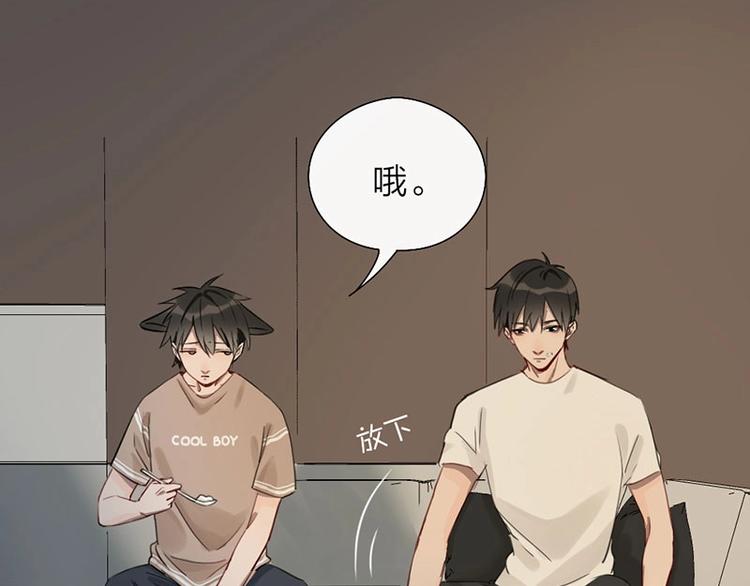 第4话 奶茶39