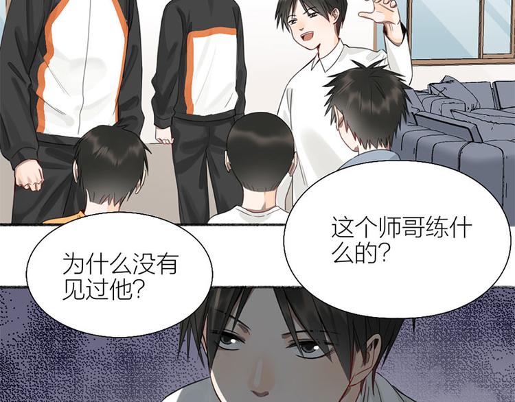 第36话 就不原谅你！62