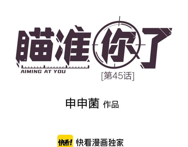 第45话 尴尬了0