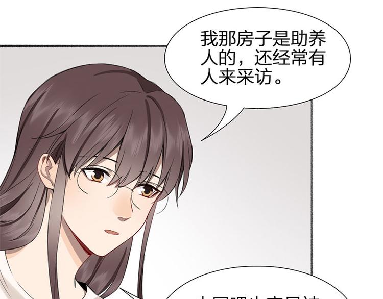 第31话 被遗弃的真相8