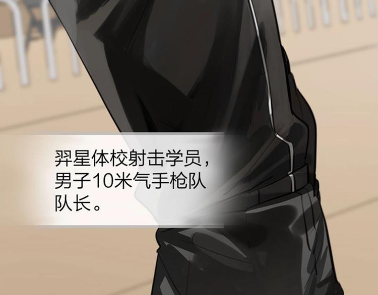 第1-2话 失散多年的亲哥？3