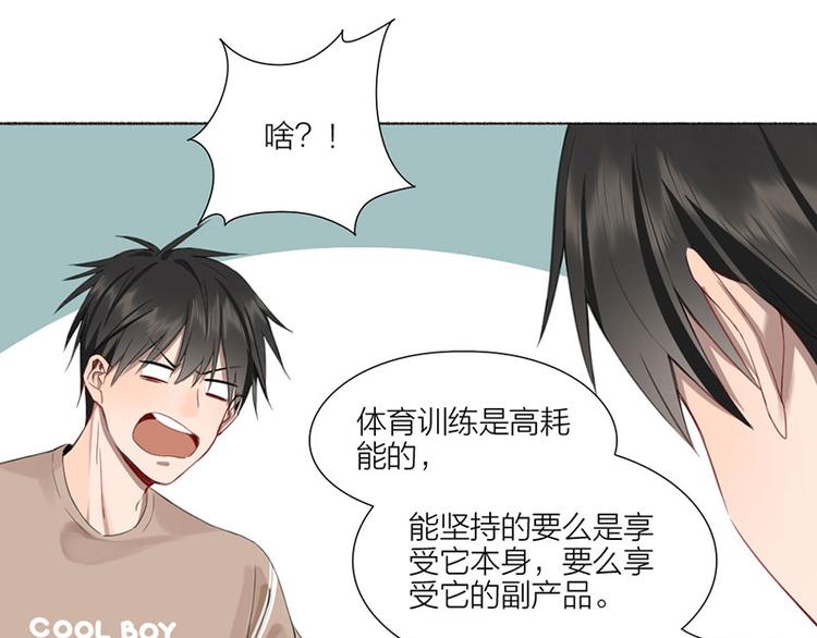 第32话 深夜的谈话23