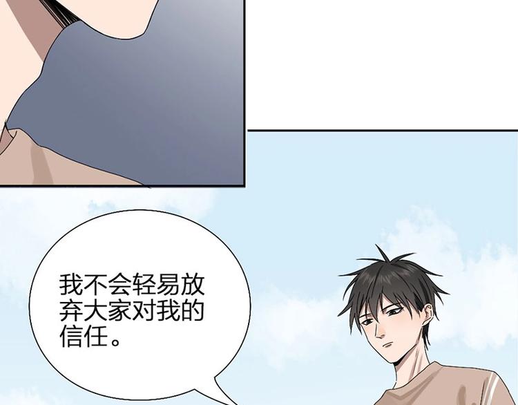 第13话 你管得着吗38