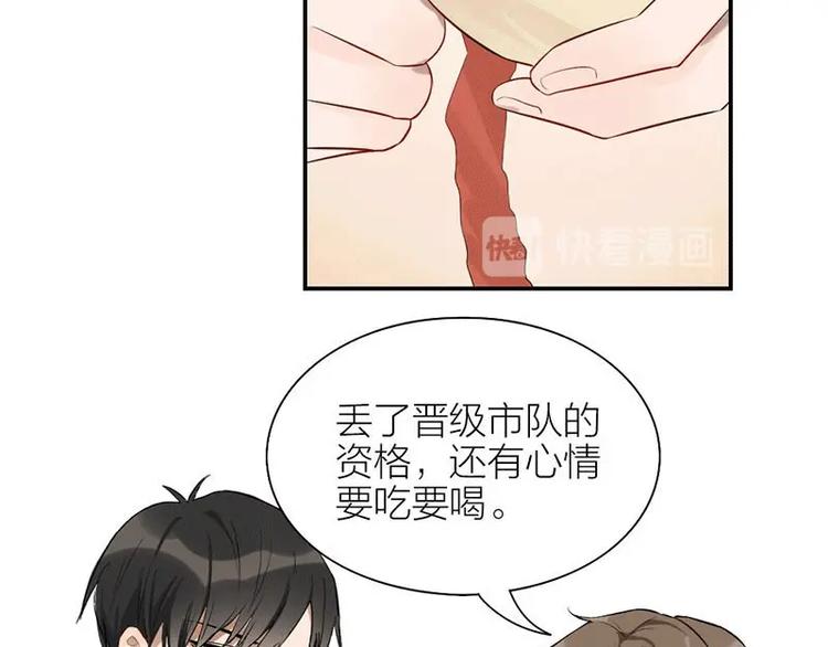 第3话 赔偿？8