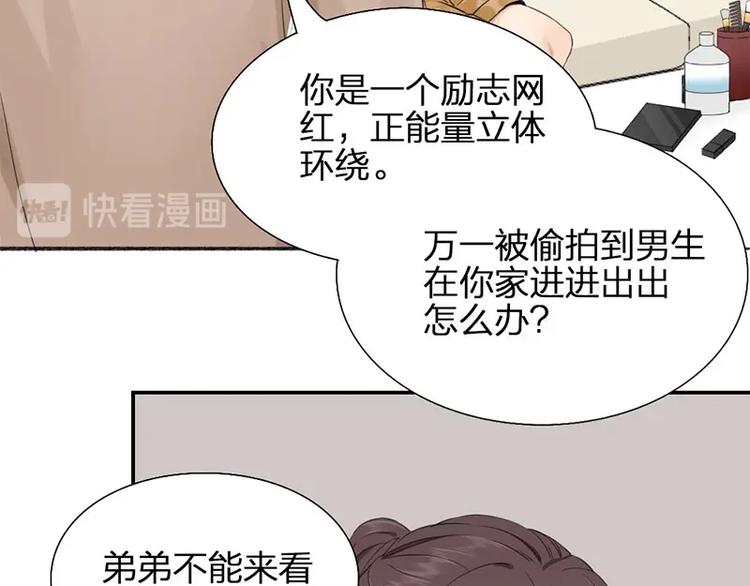 第24话 青梅竹马7