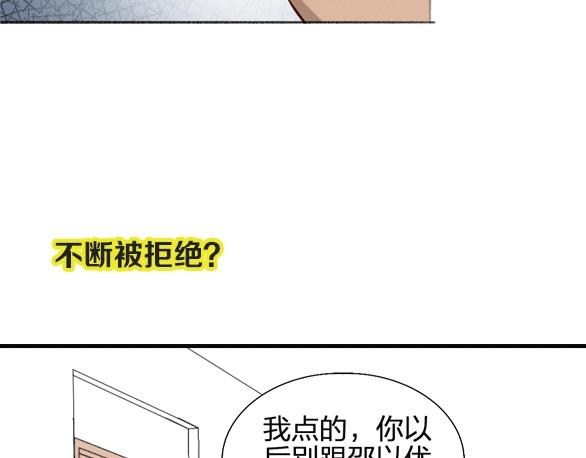 第21话 我背你70