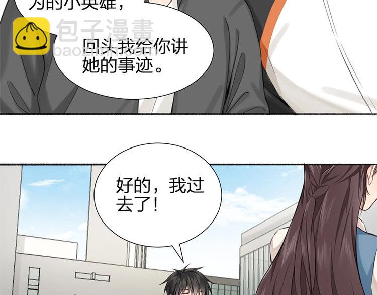 第24话 青梅竹马50