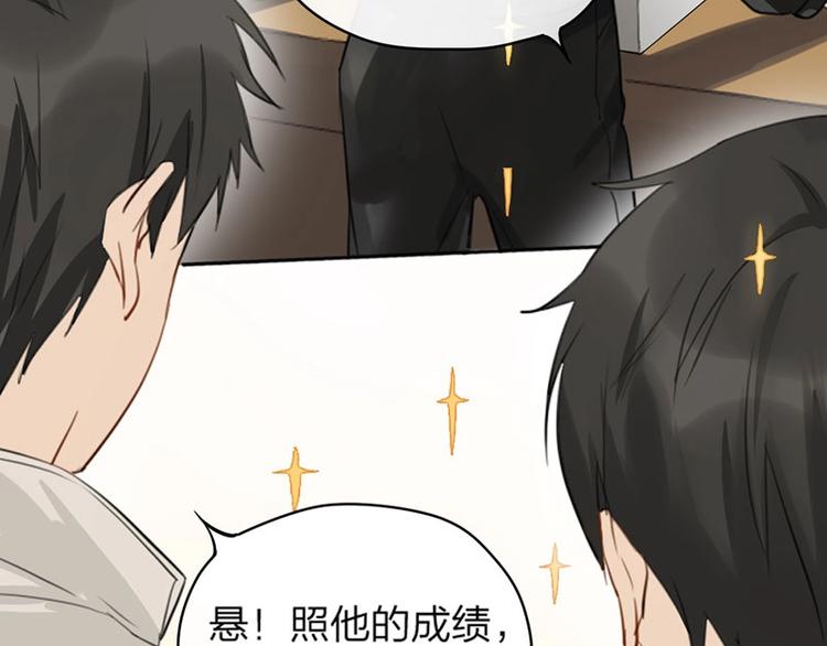第1-2话 失散多年的亲哥？10