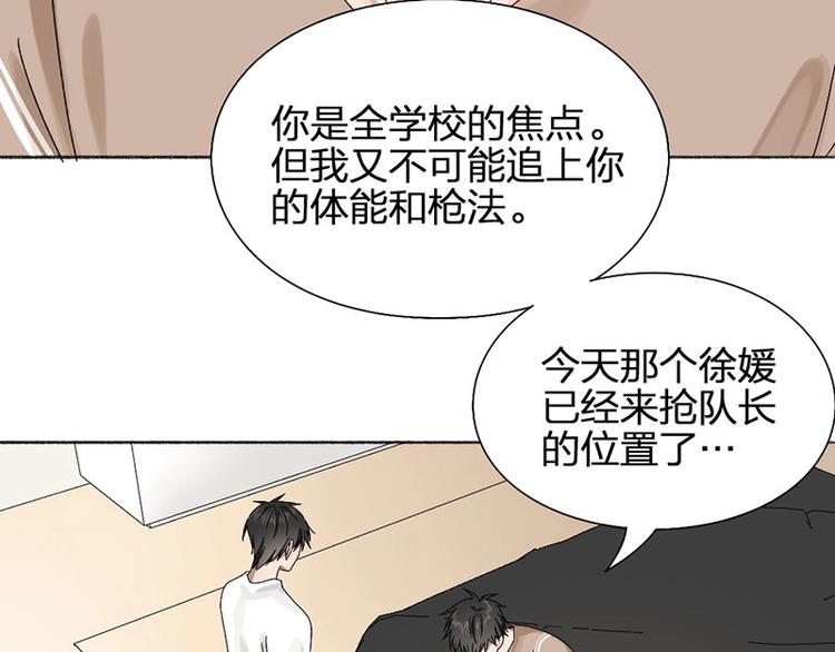第15话 报仇？9