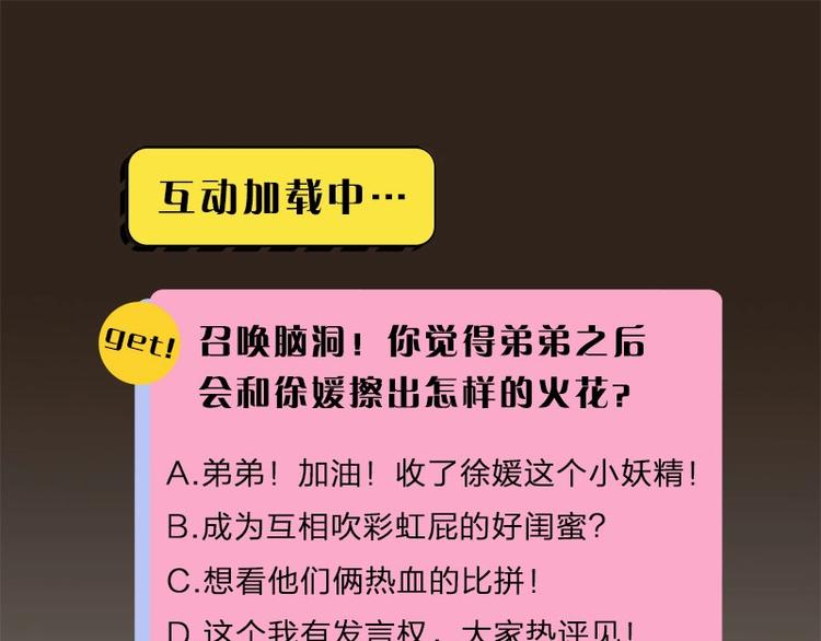 第9话 你吃错药了？64